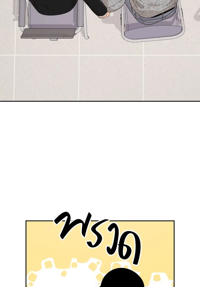 จริง ๆ แล้ว โอบารัมน่ะ… ตอนที่ 90 รูปที่ 70