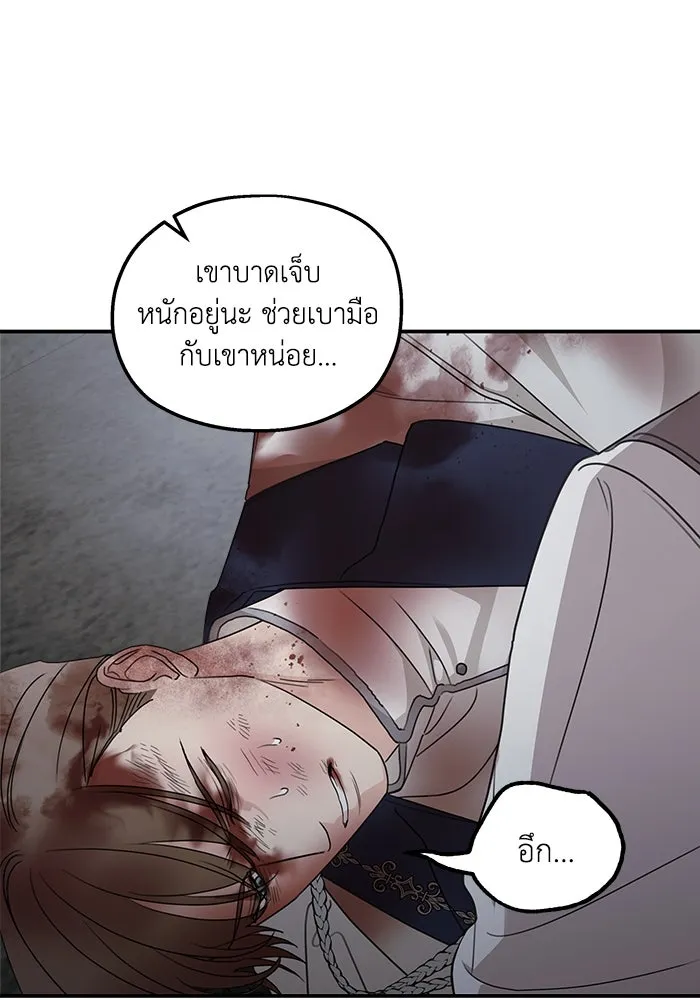 ครอบครัวสามีเห็นทีจะคลั่งรัก ตอนที่ 115 รูปที่ 37