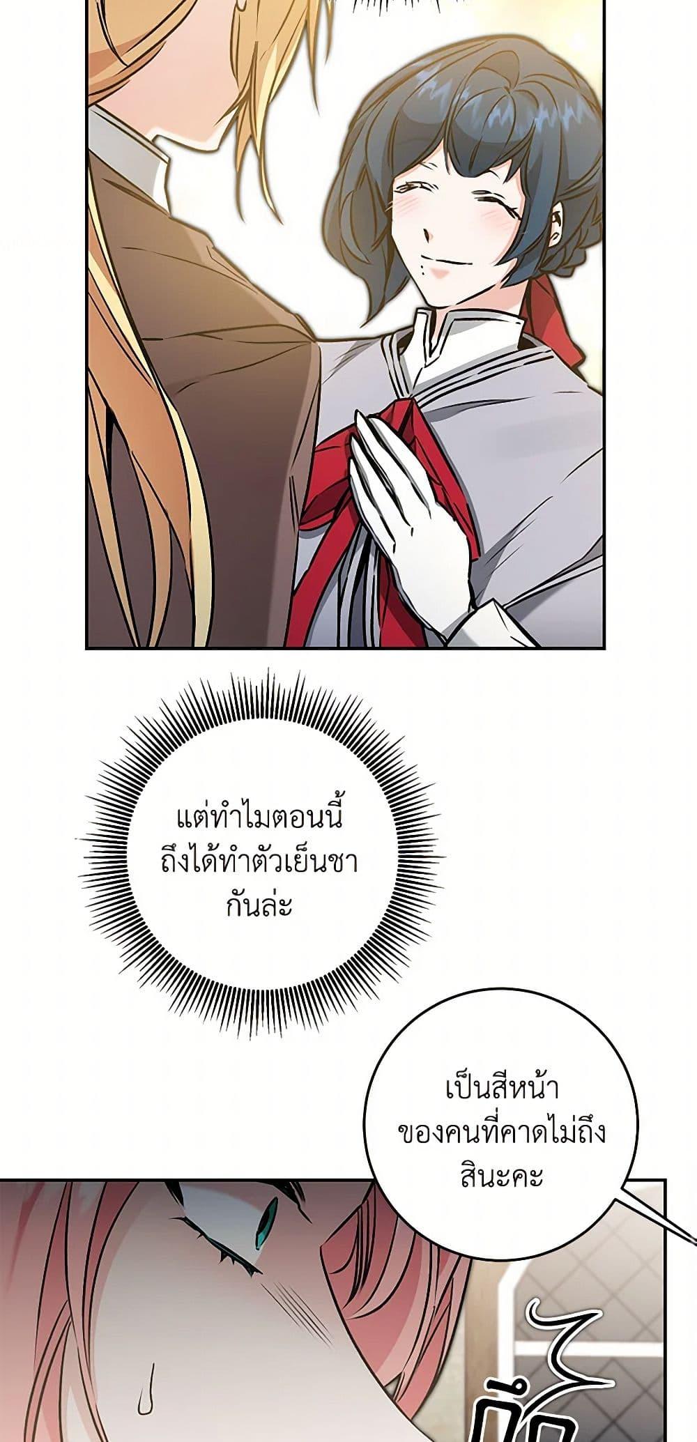 Manga-lc-com อ่านมังงะ อ่านการ์ตูน ออนไลน์ ฟรี I’ve Become the Villainous Empress of a Novel ตอนที่ 1 2 3 4 5 6 7 8 9 10 11 12 13 14 ฟรี ไม่มีโฆษณา Manga-lc - อ่าน มังงะ อ่าน การ์ตูน ออนไลน์ อ่านมังงะ ฟรี