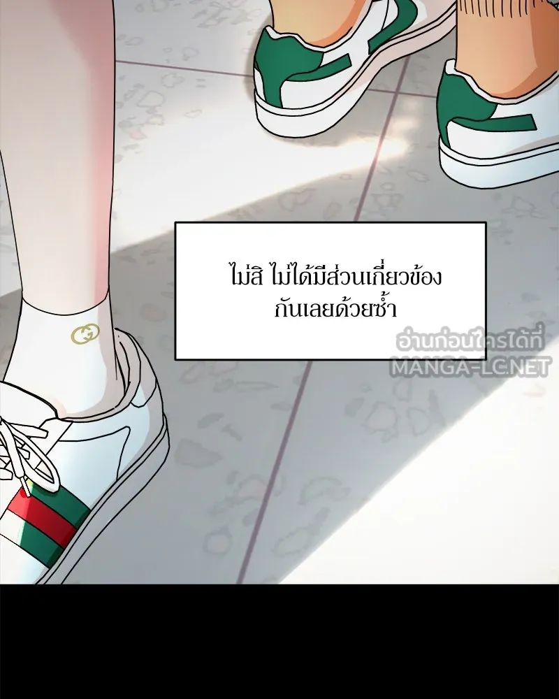 Pyramid Game เกมพีระมิด ตอนที่ 53 รูปที่ 27