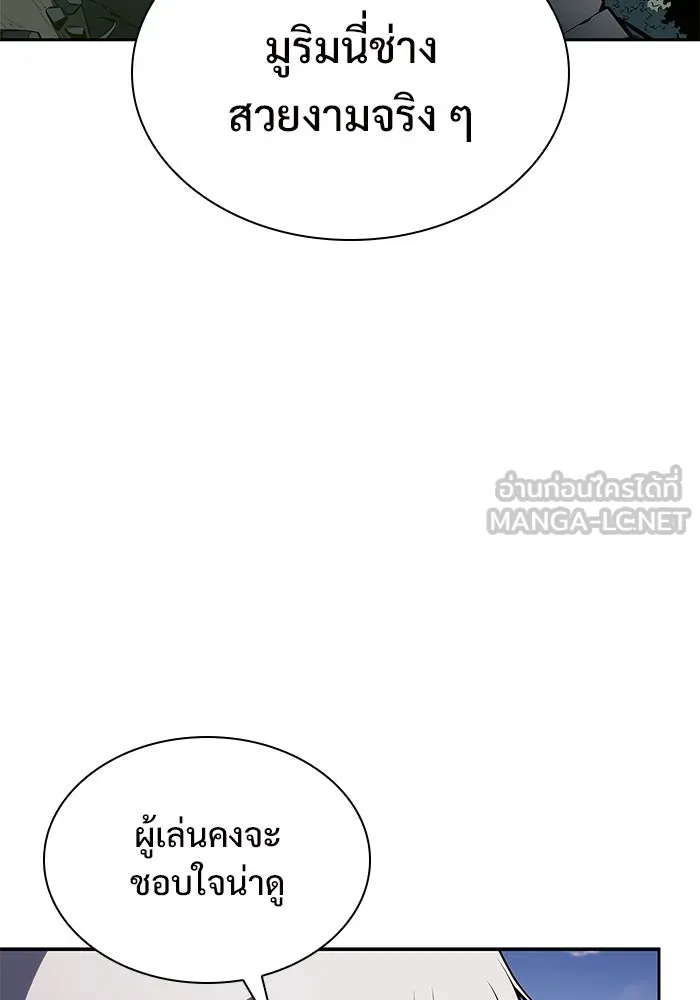 ผู้เล่นหน้าใหม่เลเวลแมกซ์ ตอนที่ 169 มูริม โลกแห่งความยุติธรรมและค รูปที่ 36
