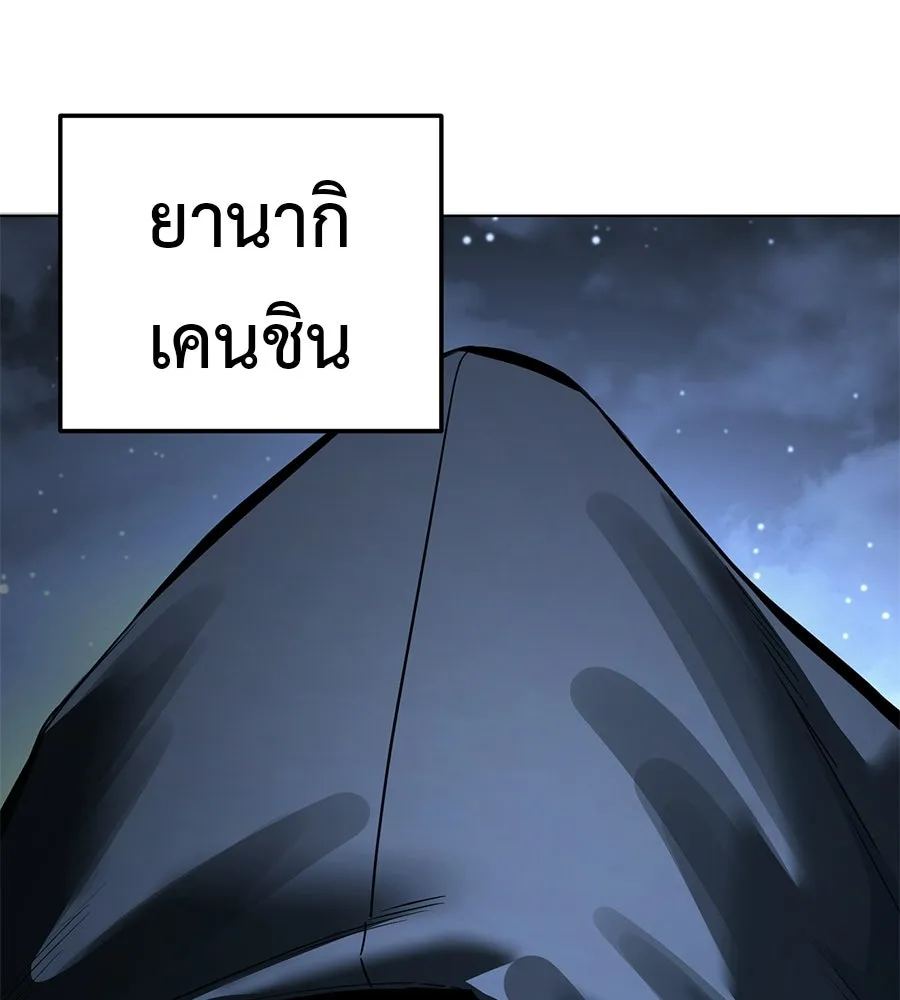 มัจจุราชชุดแดง ตอนที่ 57 รูปที่ 32
