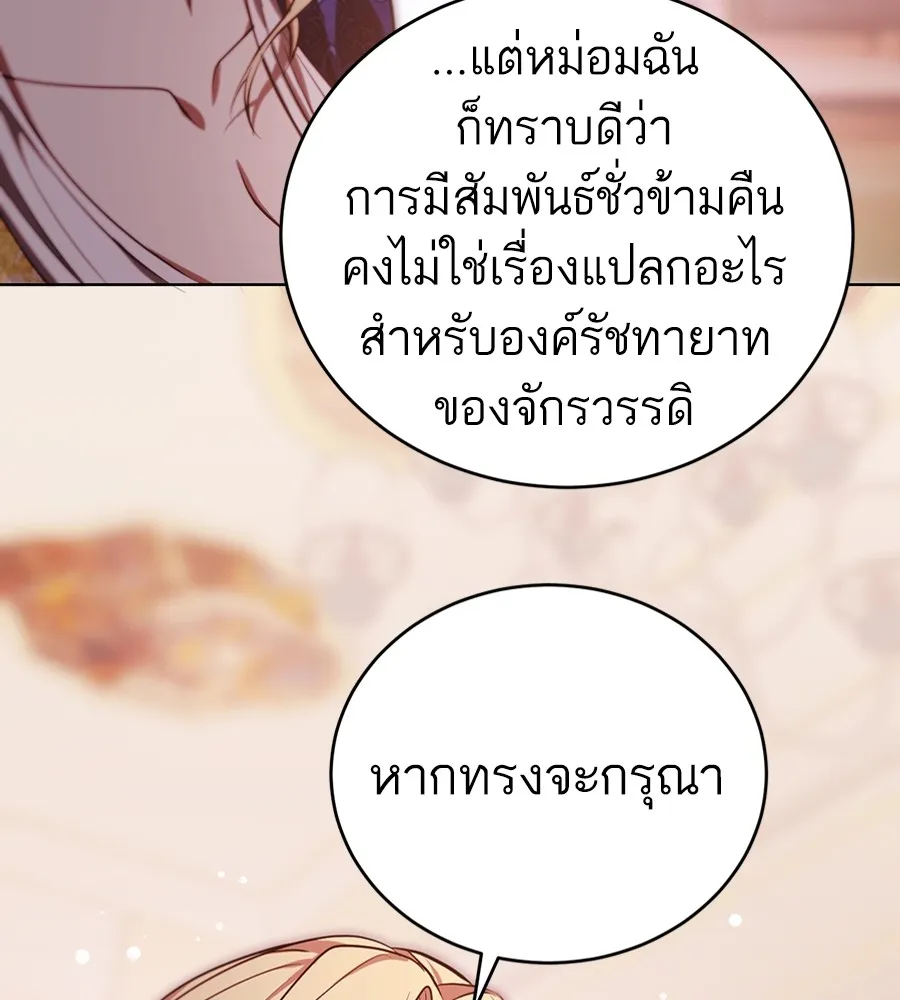 ทางหลุดพ้นของนักบุญลวง ตอนที่ 24 รูปที่ 61