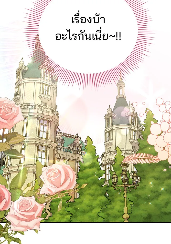 แผนหย่าสามีทรราช ตอนที่ 49 รูปที่ 43
