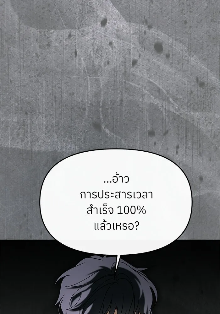 ย้อนเวลามาเป็นมักเน่ ตอนที่ 88 รูปที่ 59