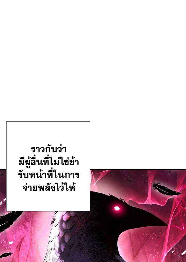 พลทหารโครงกระดูกผู้ม ตอนที่ 126 รูปที่ 30