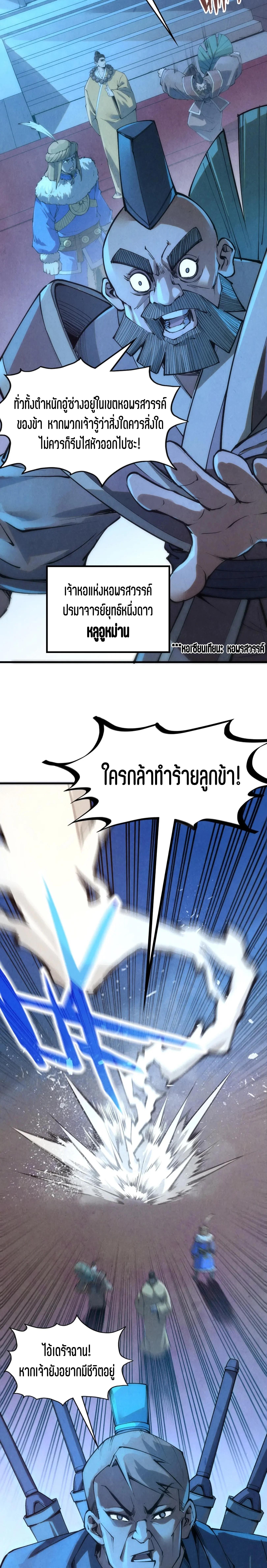 Manga-lc-com อ่านมังงะ อ่านการ์ตูน ออนไลน์ ฟรี The Eternal Supreme ตอนที่ 1 2 3 4 5 6 7 8 9 10 11 12 13 14 ฟรี ไม่มีโฆษณา Manga-lc - อ่าน มังงะ อ่าน การ์ตูน ออนไลน์ อ่านมังงะ ฟรี