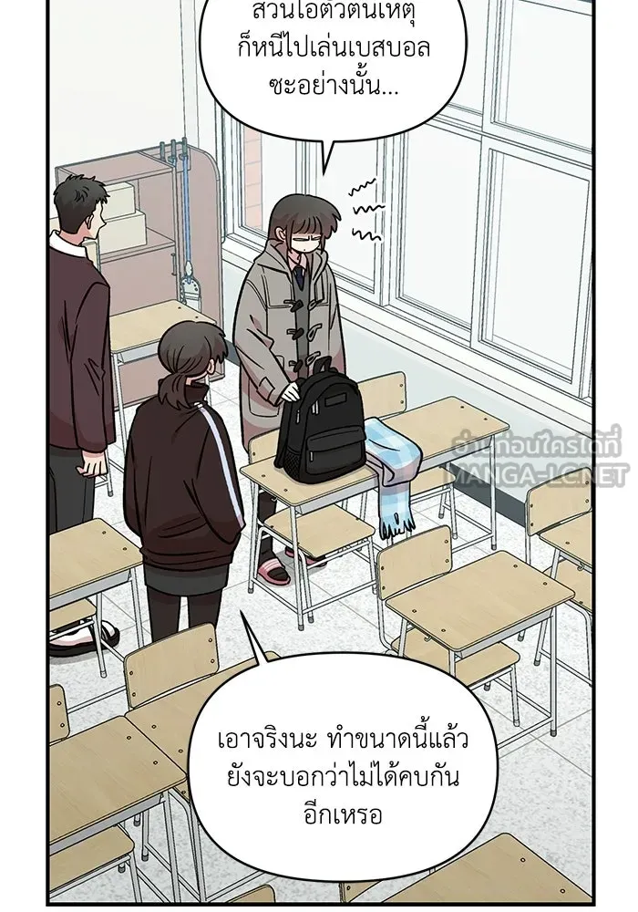 เพื่อนกันมันส์เกิน ตอนที่ 51 รูปที่ 12