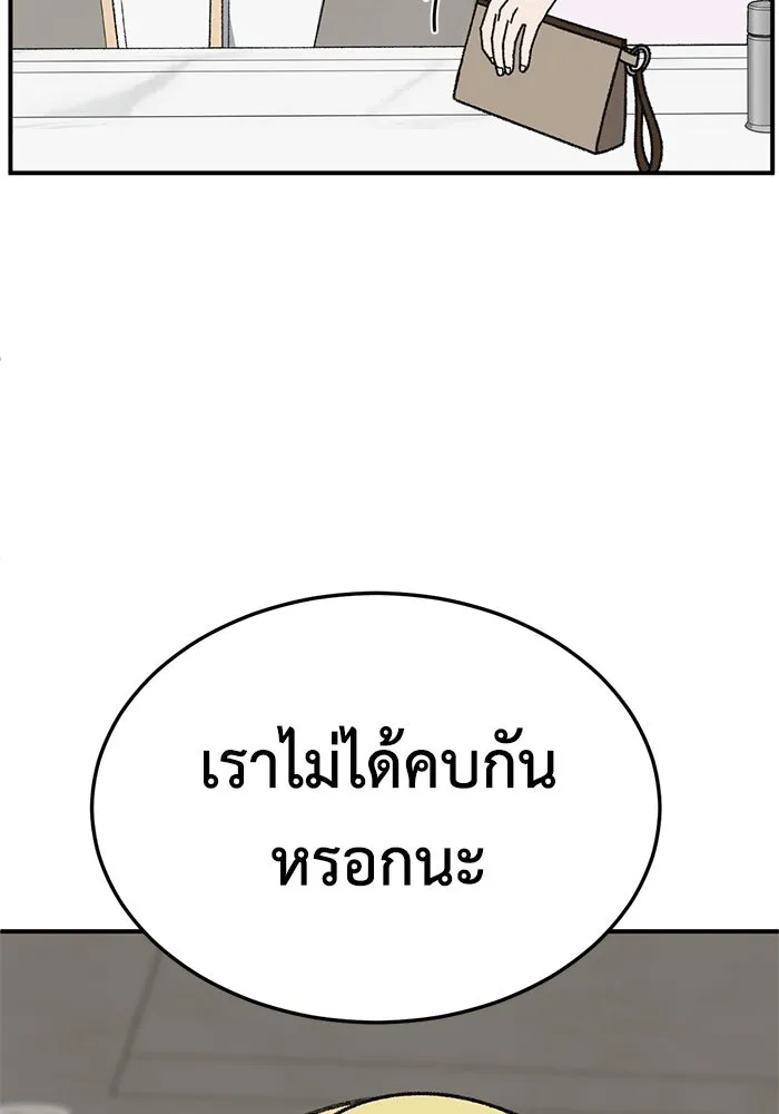 ช่วยเปลี่ยนฉันที ตอนที่ 314. ซีซัน 3 ฮยอนยอจู 9 รูปที่ 22