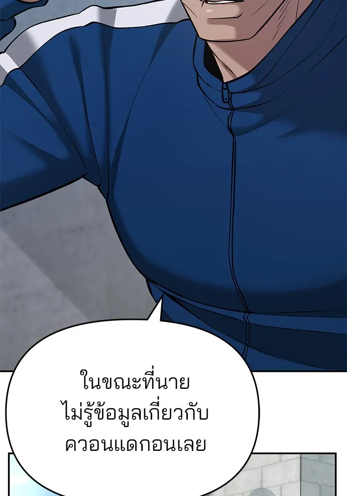 เลวฟาดเลว ตอนที่ 42 รูปที่ 38