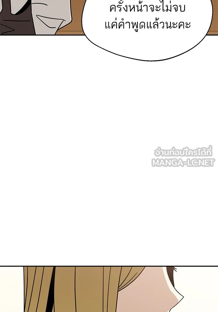 โชคชะตานำพารัก ตอนที่ 44 ผ่าน รูปที่ 27