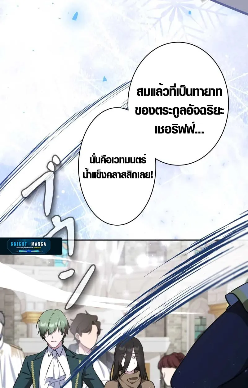 The Mighty Teacher Is a Roleplayer จากอาจารย_ปลอมๆกลายเป_นผ_แข_งแกร_งท_ส_ดซะง_น ตอนที่ ตอนที่ 7 รูปที่ 38