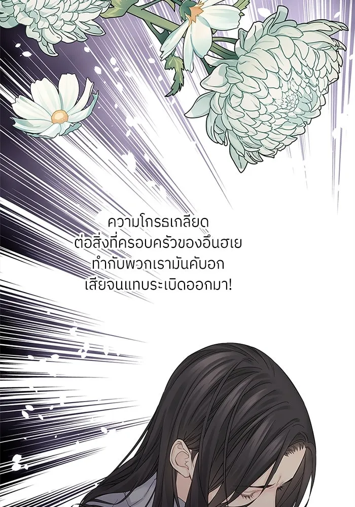 สลับรัก สลับชะตา ตอนที่ 2 รูปที่ 115