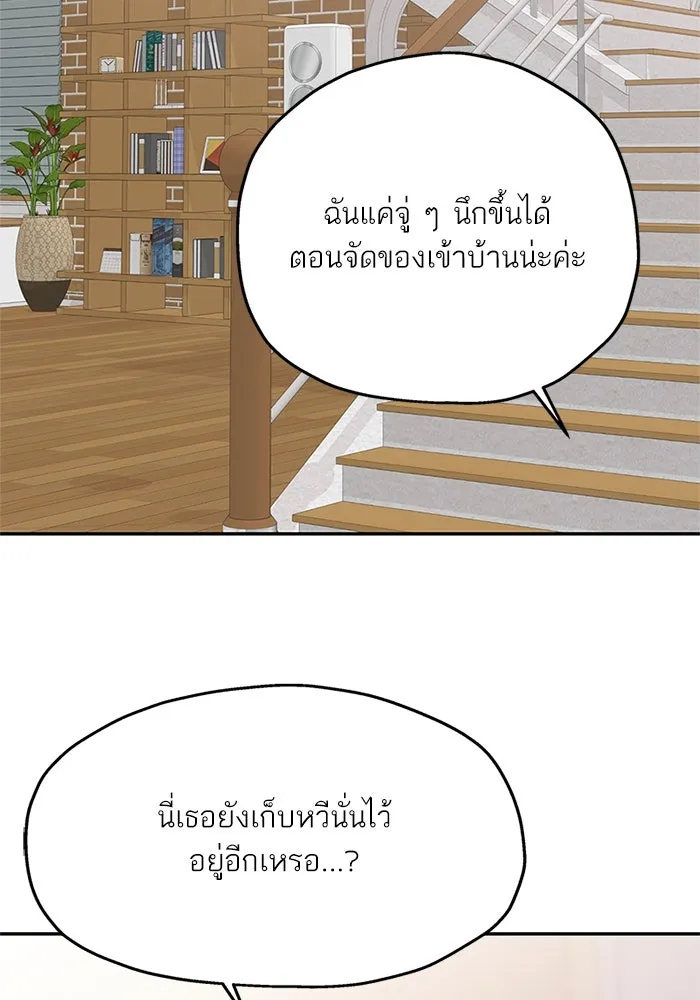 สลับรัก สลับชะตา ตอนที่ 51 รูปที่ 25