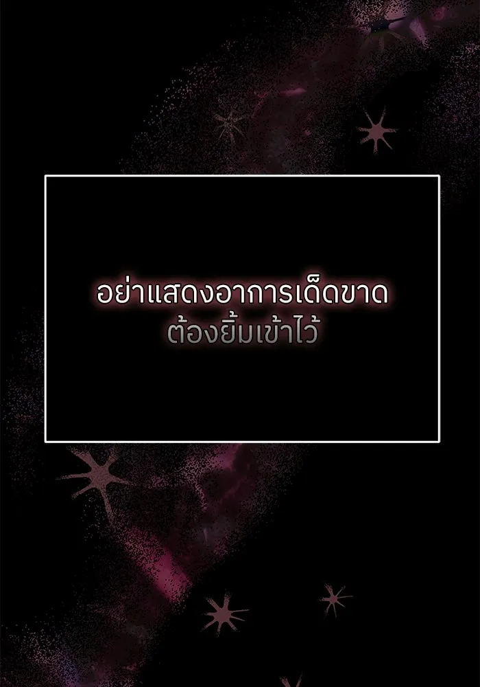 ย้อนเวลามาเป็นมักเน่ ตอนที่ 89 รูปที่ 109