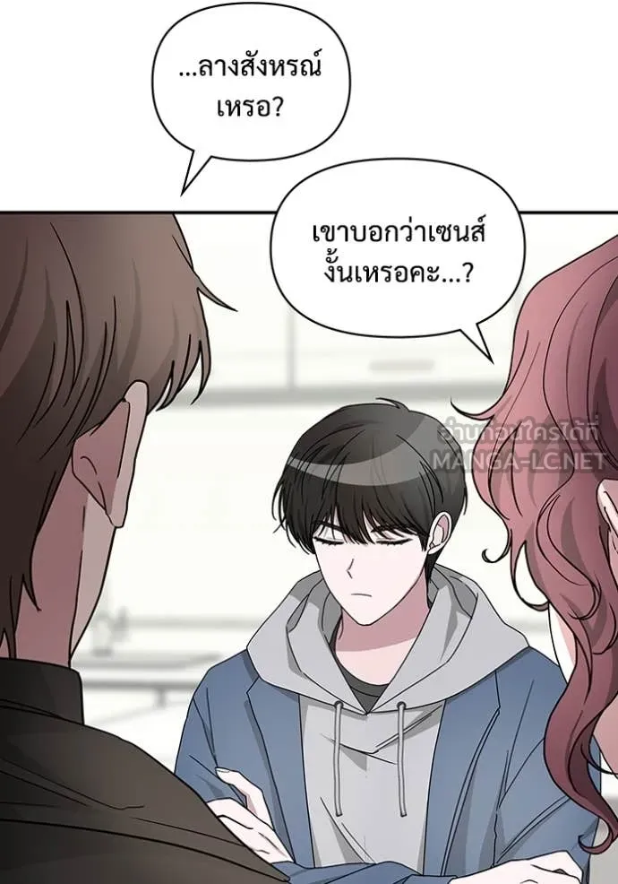 ฉันเนี่ยนะ ตอนที่ 9 รูปที่ 122