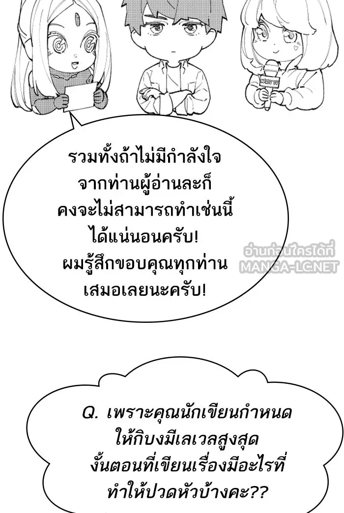 ยอดคนเลเวลทะลุ ตอนที่ 80 การ์ตูนรีวิวจบซีซัน 1 รูปที่ 147