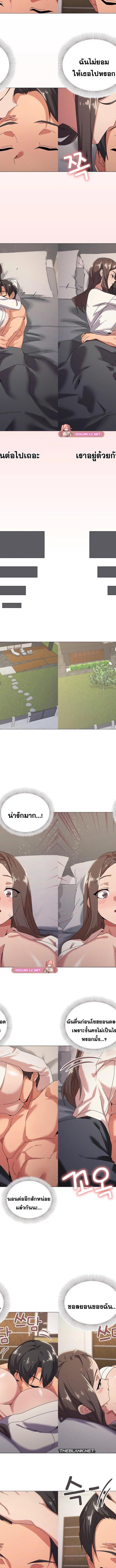 What’s wrong with this family ตอนที่ 37 6