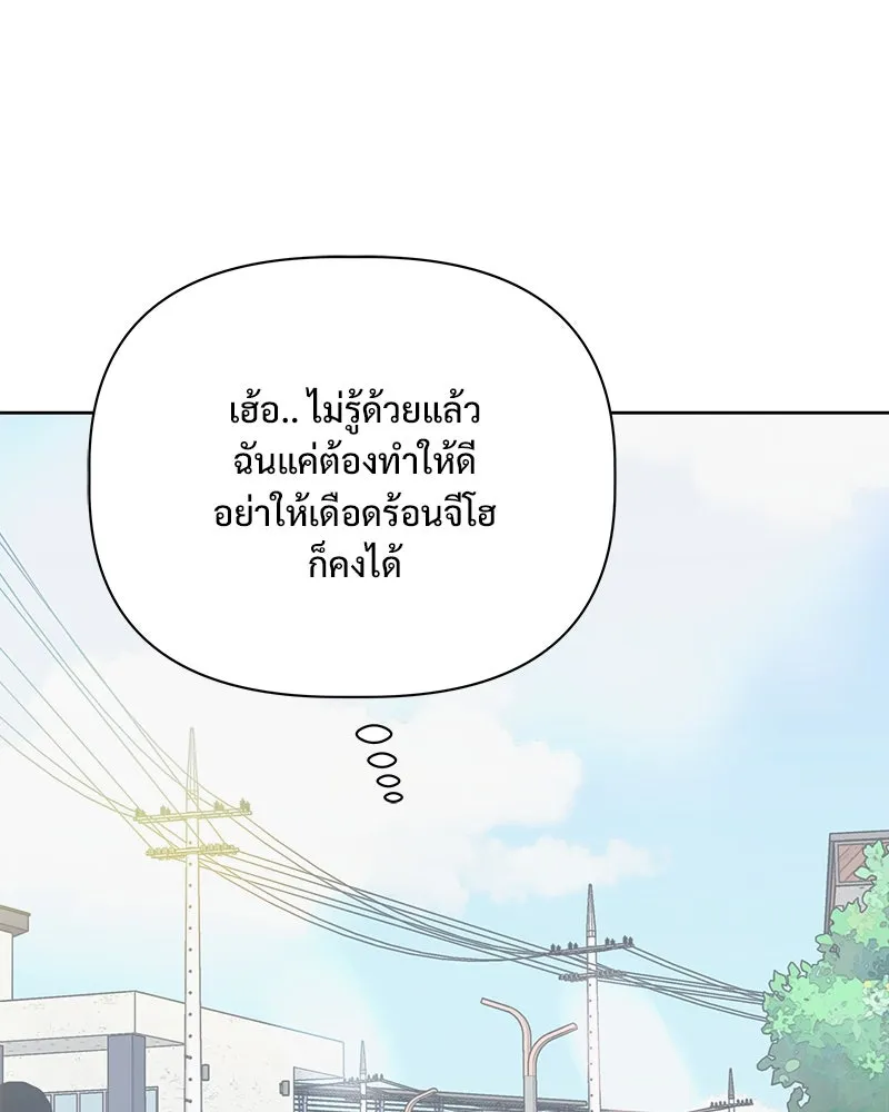 รักนี้ไม่ต้องมีเซนส์ ตอนที่ 14 รูปที่ 65