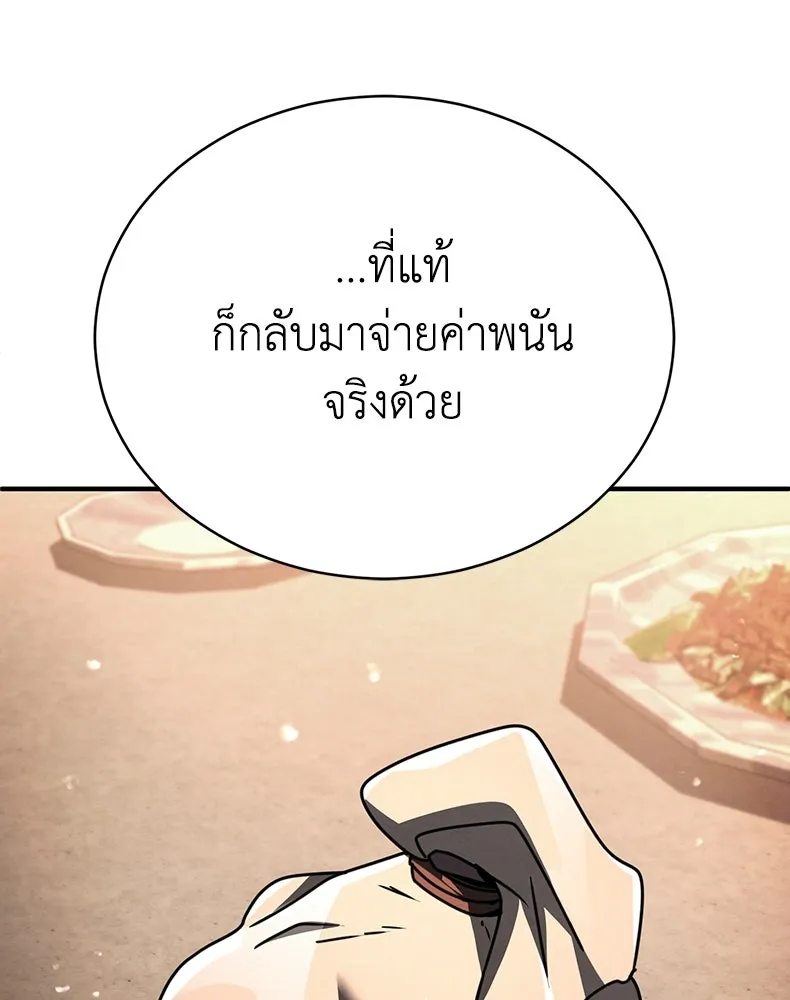 กำปั้นราชันคืนชีพ ตอนที่ 34 รูปที่ 115