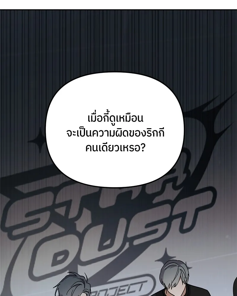 ย้อนเวลามาเป็นมักเน่ ตอนที่ 27 รูปที่ 13