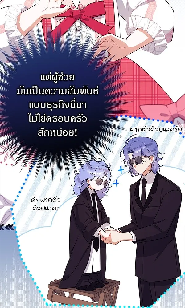ครอบครัวผิดแผน ตอนที่ 3 รูปที่ 44