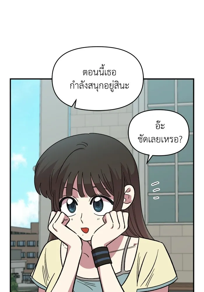 เพื่อนกันมันส์เกิน ตอนที่ 78 รูปที่ 29