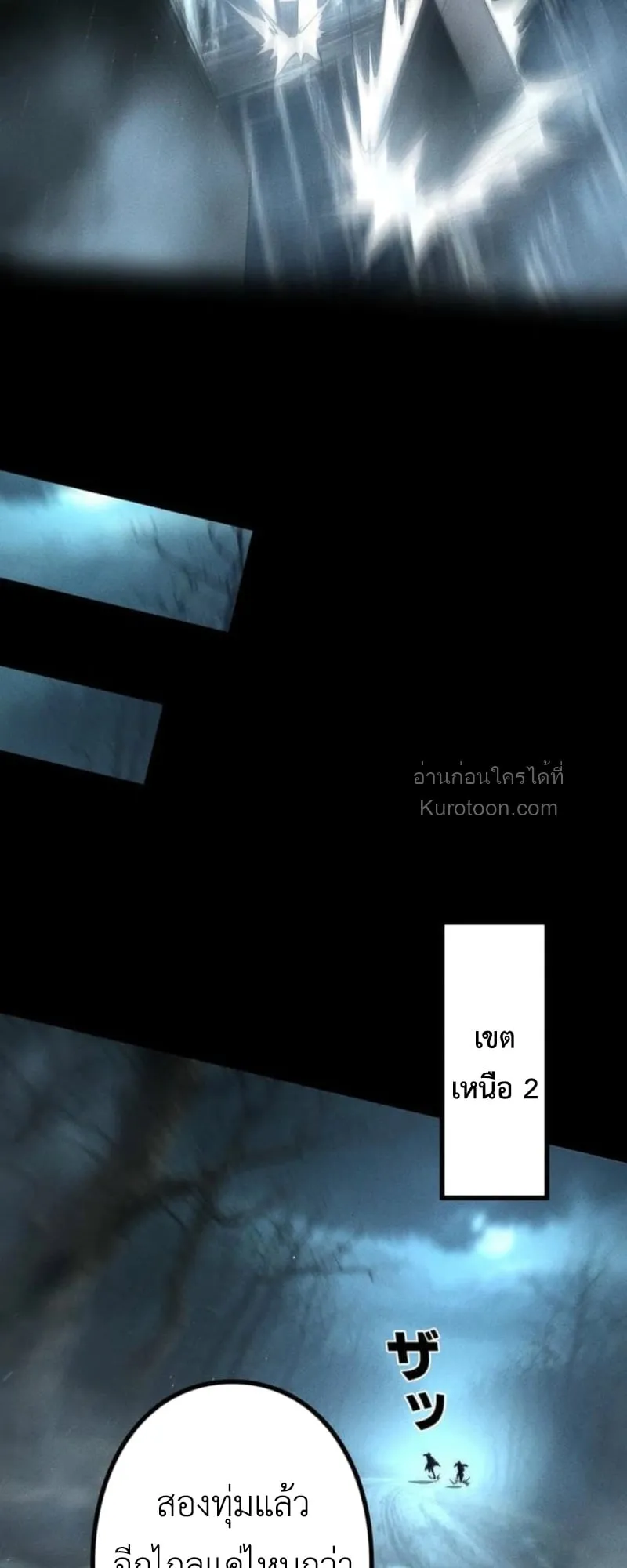 Absolute Domination at Level 0 Using My Analysis Skill เลเวล 0 ท_แกร_งท_ส_ด _ ไร_พ_ายด_วยสก_ลการว_เคราะห_ ตอนที่ ตอนที่ 18 รูปที่ 13