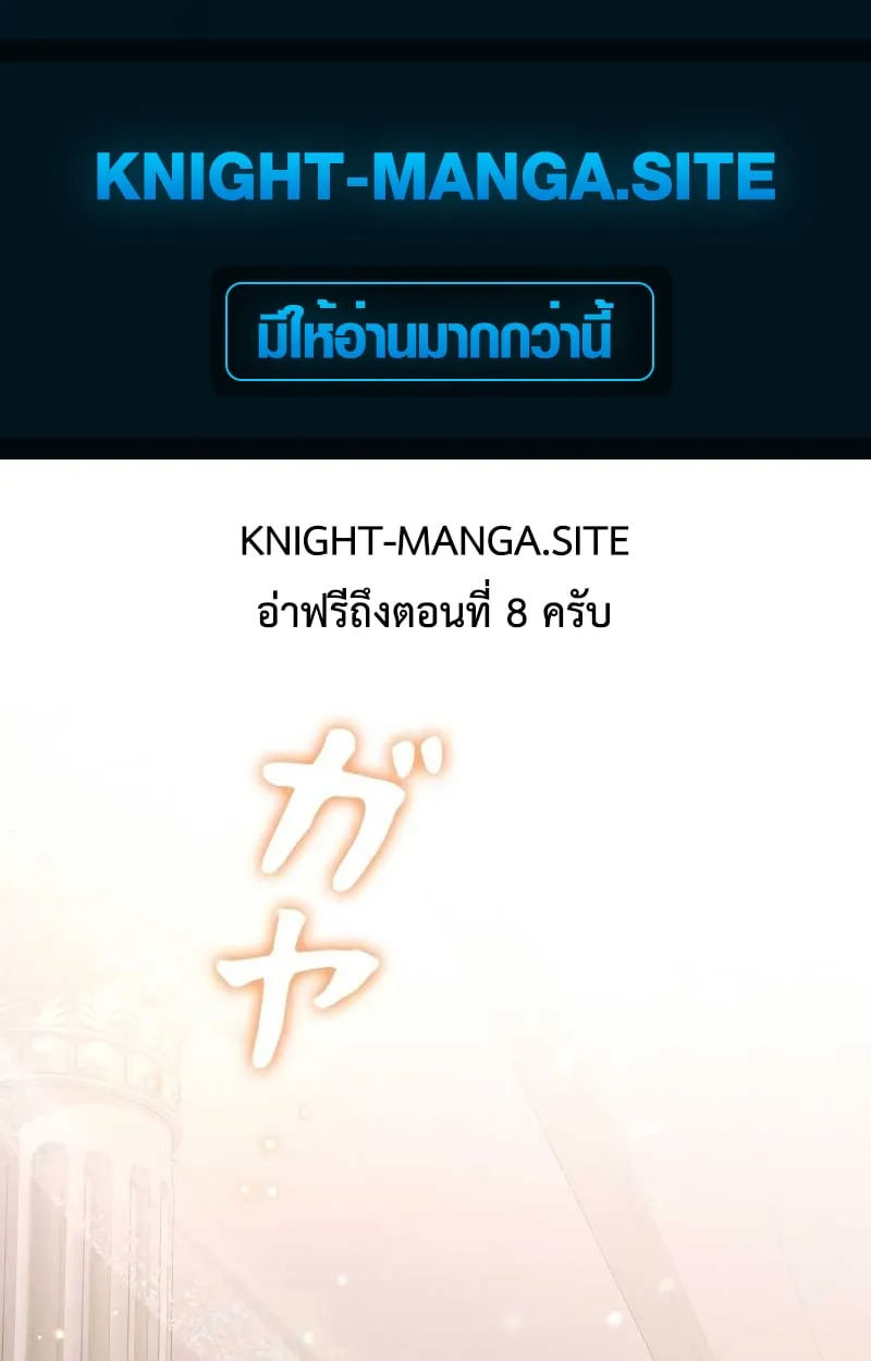 The Mighty Teacher Is a Roleplayer จากอาจารย_ปลอมๆกลายเป_นผ_แข_งแกร_งท_ส_ดซะง_น ตอนที่ ตอนที่ 7 รูปที่ 2