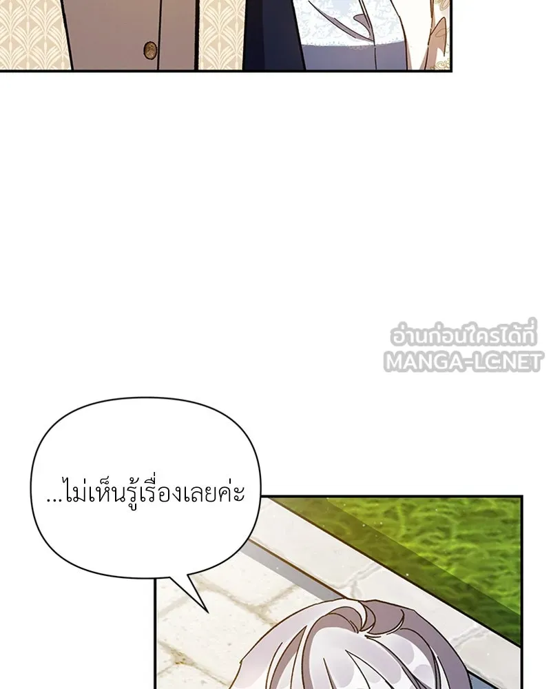 โอ้ ศัตรูที่รัก ตอนที่ 22 รูปที่ 87