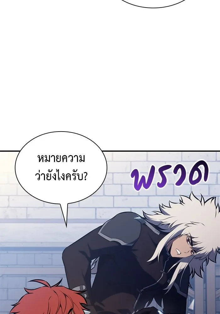 ลูกชายคนเล็กของดยุกคือมือสังหาร ตอนที่ 128 รูปที่ 65