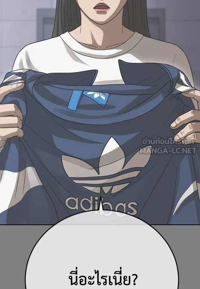 Y2K ตอนที่ 61 รูปที่ 261