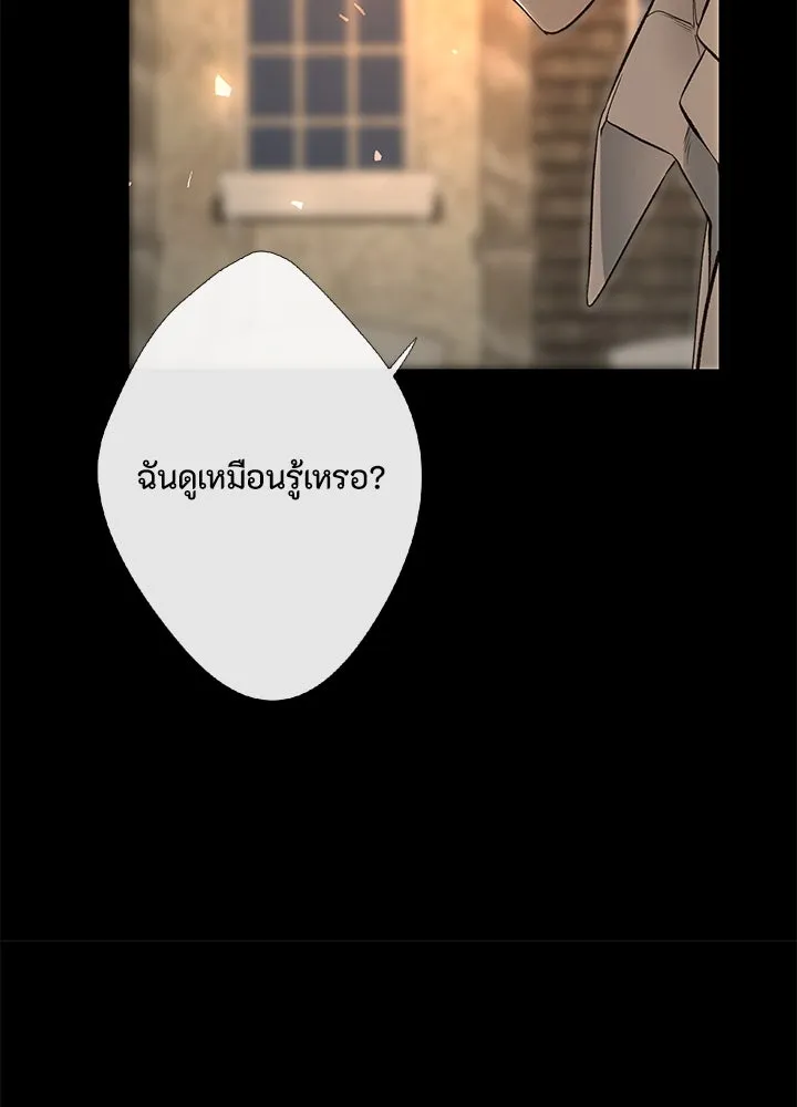 องค์ชายผู้อื้อฉาว ตอนที่ 13 รูปที่ 70