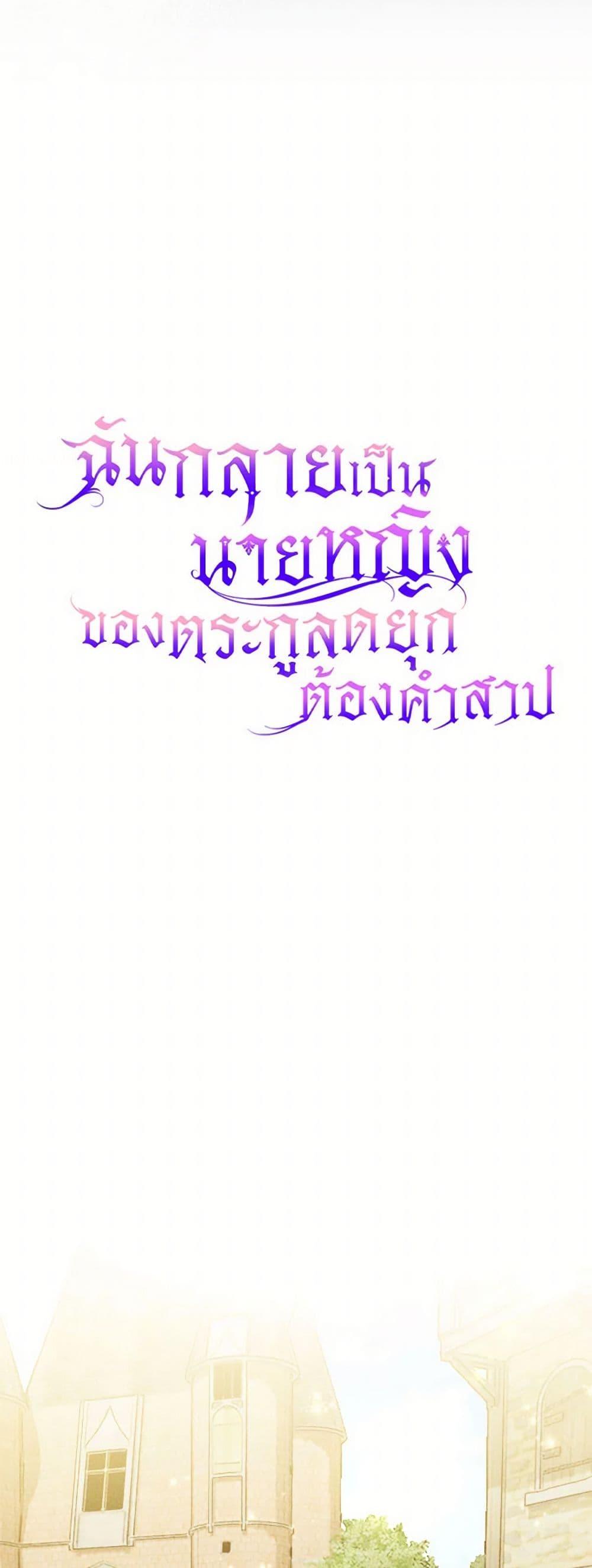 Manga-lc-com อ่านมังงะ อ่านการ์ตูน ออนไลน์ ฟรี Becoming the Lady of the Cursed Ducal House ตอนที่ 1 2 3 4 5 6 7 8 9 10 11 12 13 14 ฟรี ไม่มีโฆษณา Manga-lc - อ่าน มังงะ อ่าน การ์ตูน ออนไลน์ อ่านมังงะ ฟรี