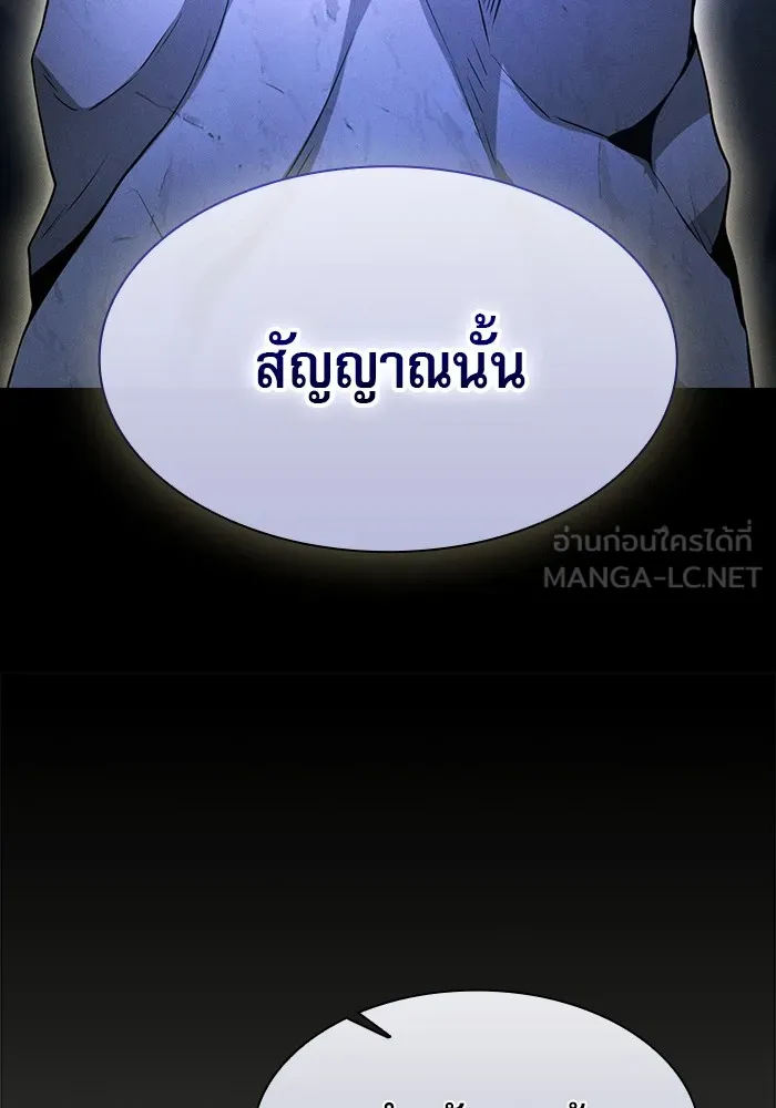 นักดาบอัจฉริยะจากอะคาเดมี ตอนที่ 41 รูปที่ 78