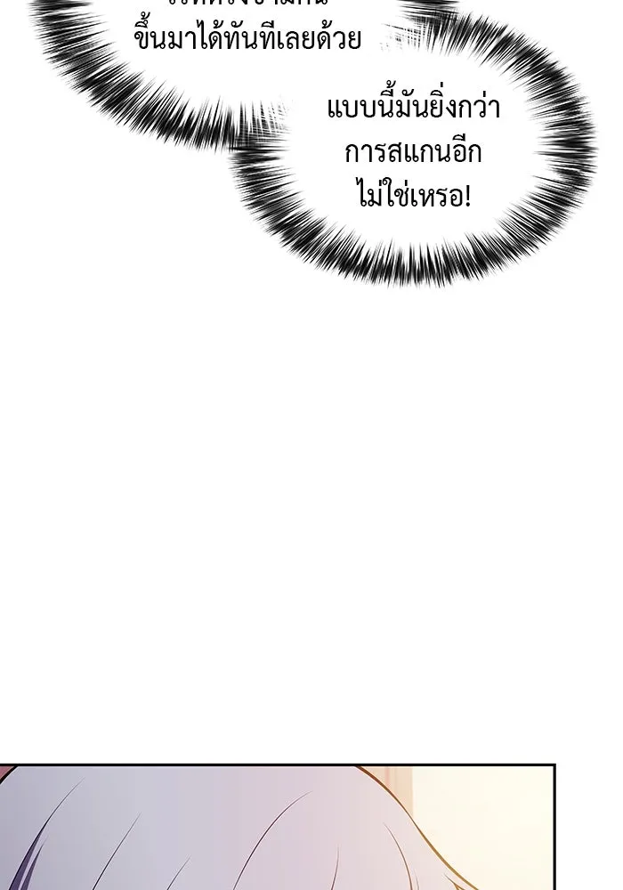 ลูกชายคนเล็กของดยุกคือมือสังหาร ตอนที่ 41 รูปที่ 98