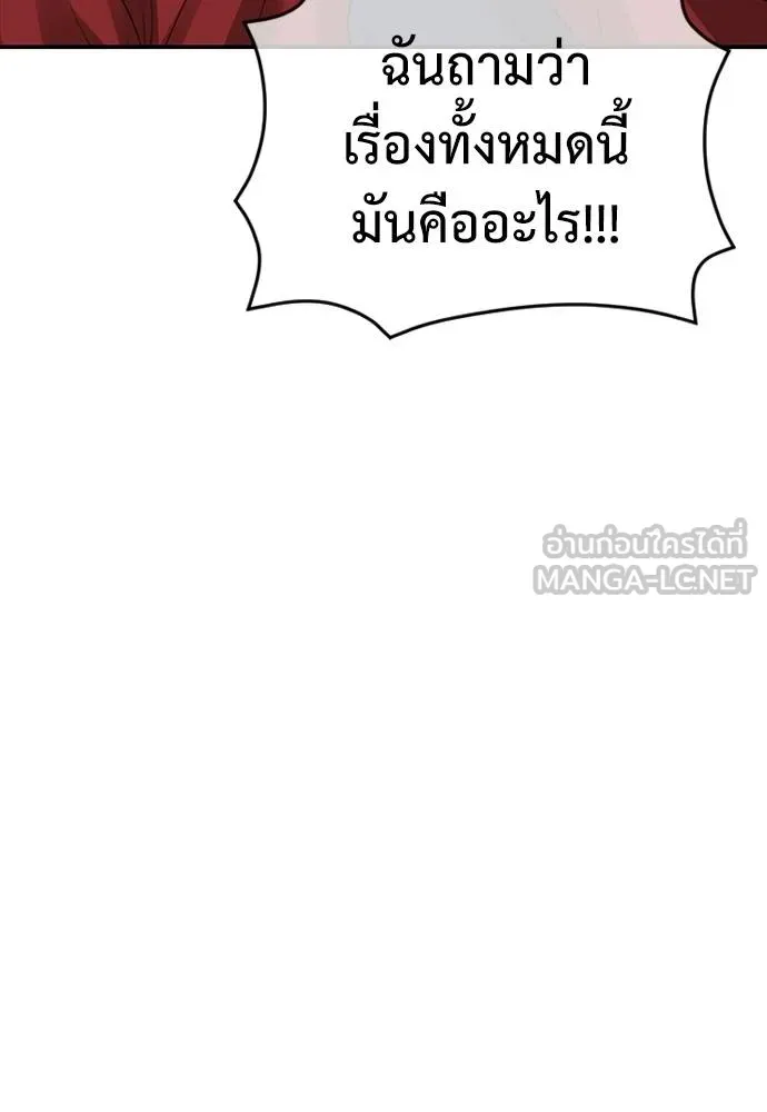 Y2K ตอนที่ 50 รูปที่ 18