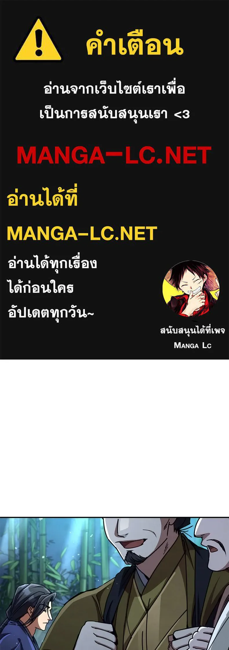 กำปั้นราชันคืนชีพ ตอนที่ 35 รูปที่ 1