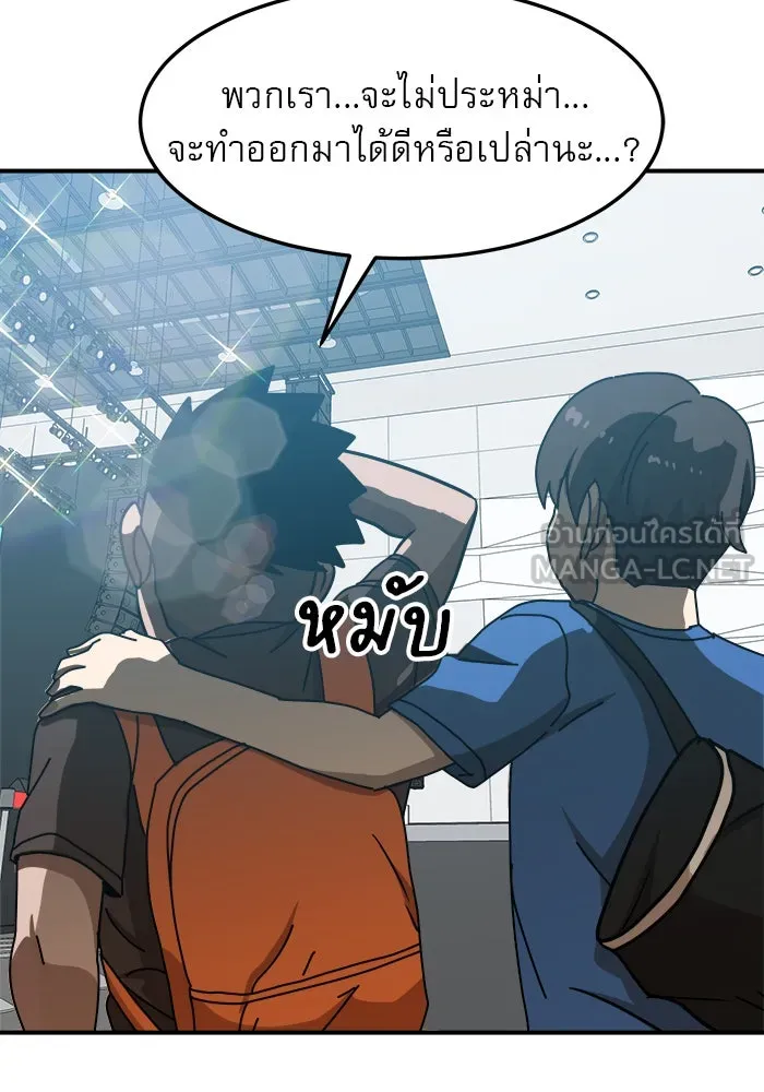 Double Click ตอนที่ 88 รูปที่ 147