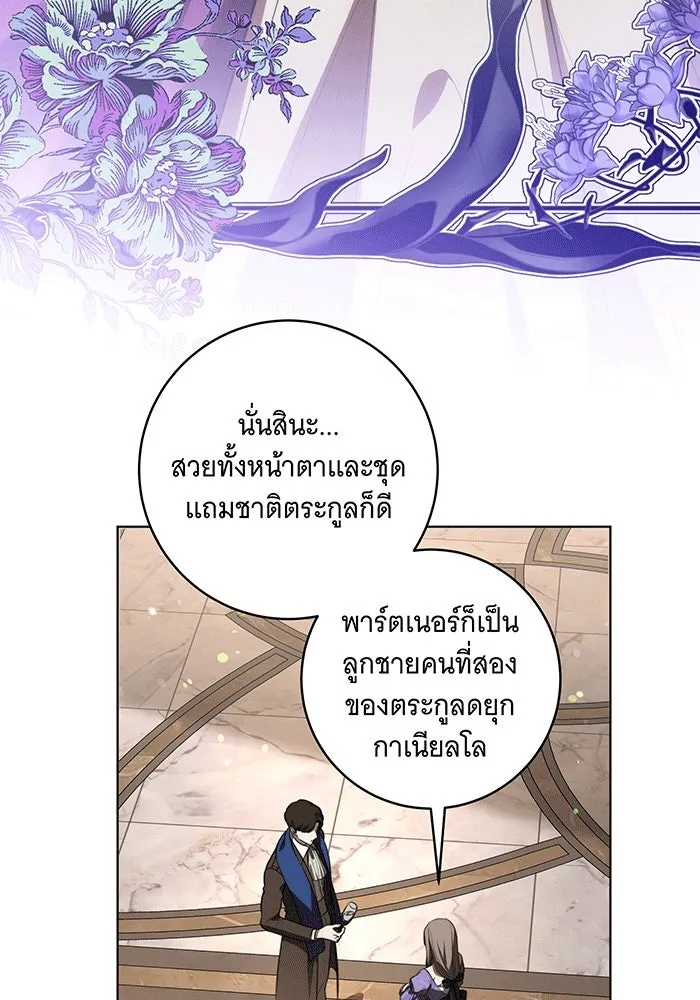 ทุกอย่างที่เสียไป ฉันขอทวงคืน ตอนที่ 63 รูปที่ 4