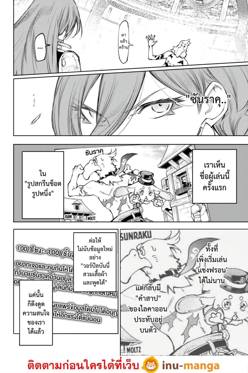 Manga-lc-com อ่านมังงะ อ่านการ์ตูน ออนไลน์ ฟรี Shangri-La Frontier ตอนที่ 1 2 3 4 5 6 7 8 9 10 11 12 13 14 ฟรี ไม่มีโฆษณา Manga-lc - อ่าน มังงะ อ่าน การ์ตูน ออนไลน์ อ่านมังงะ ฟรี