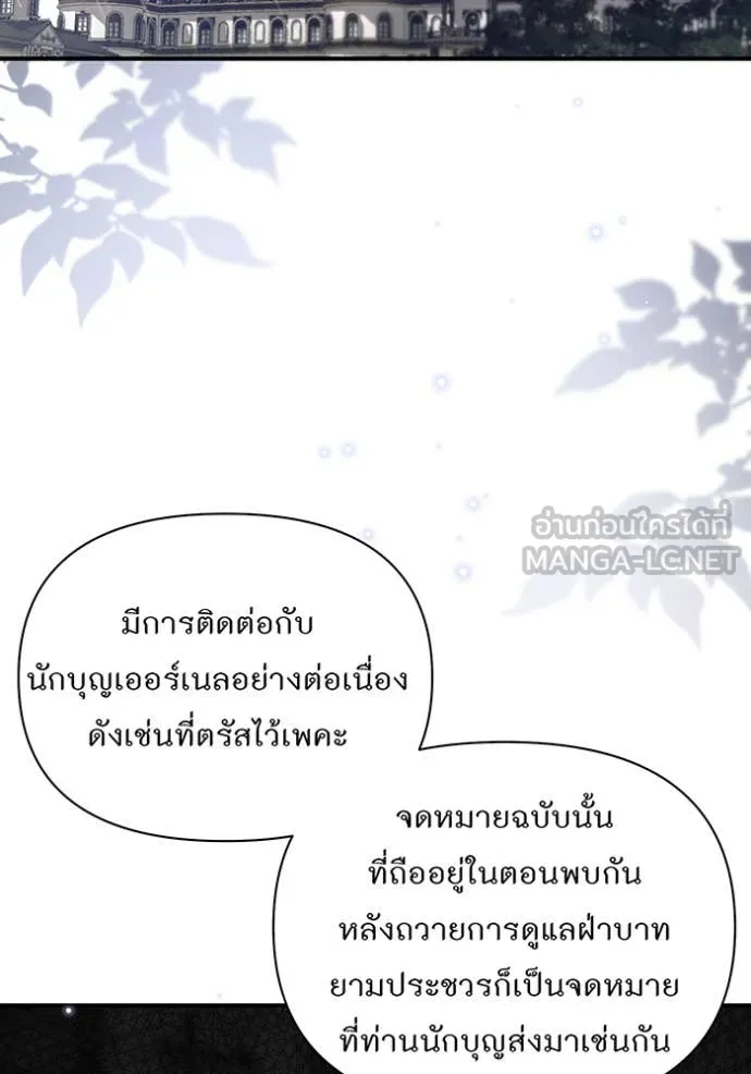 ห้องนอนลับ ตอนที่ 147 รูปที่ 2