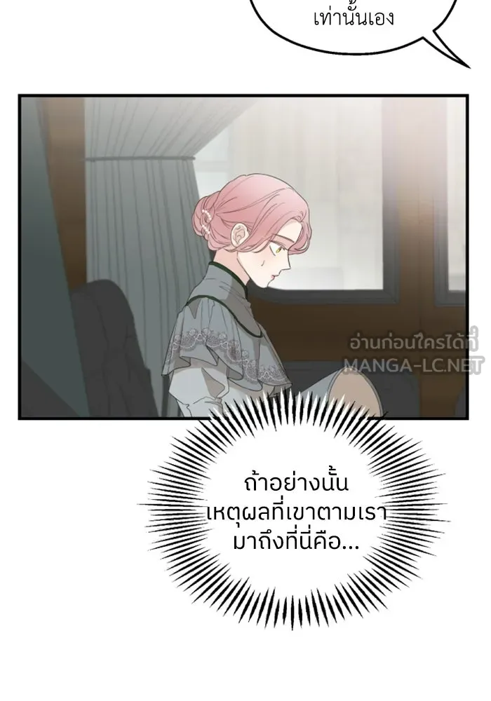 ครอบครัวสามีเห็นทีจะคลั่งรัก ตอนที่ 27 รูปที่ 27