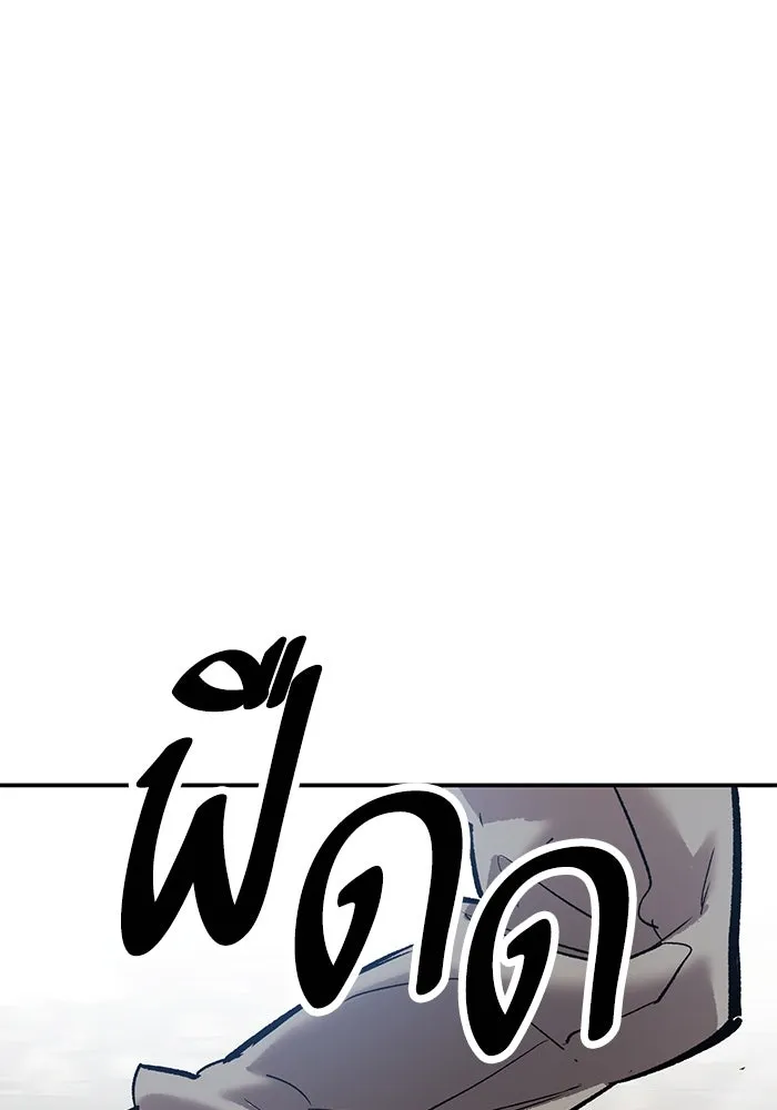 ยอดคนเลเวลทะลุ ตอนที่ 96 ความสมดุลแห่งพลัง รูปที่ 130