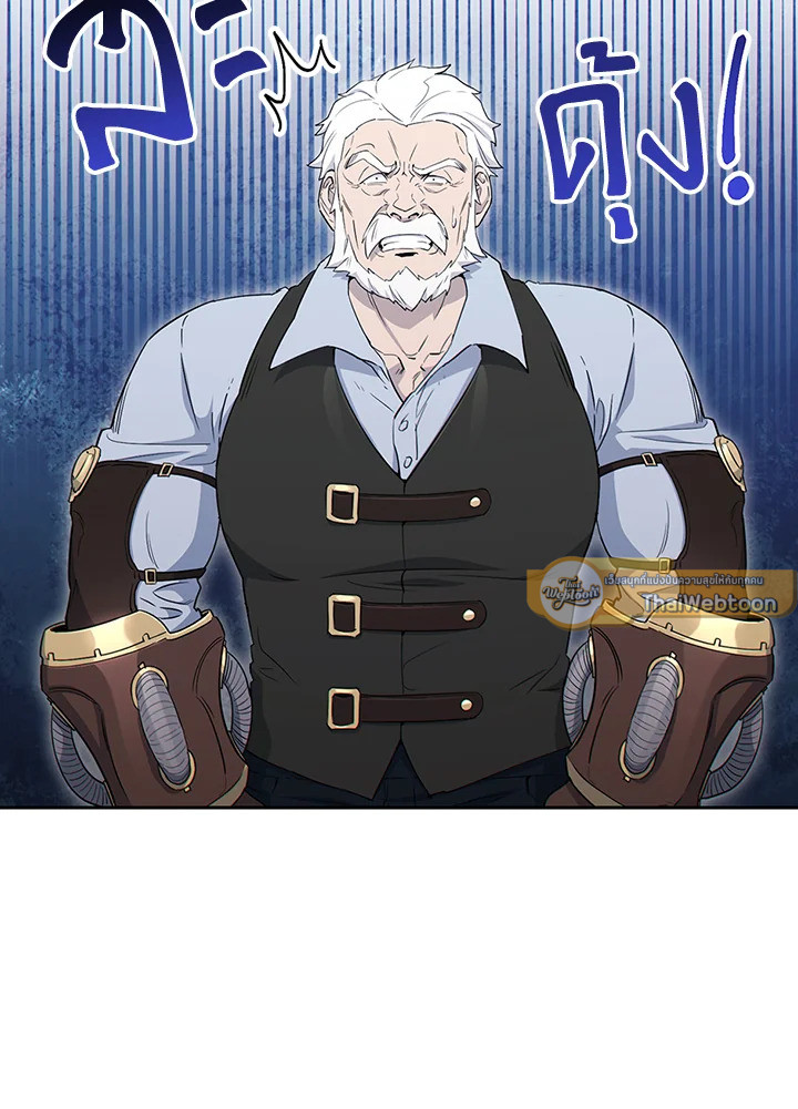 พลทหารโครงกระดูกผู้ม ตอนที่ 129 รูปที่ 32