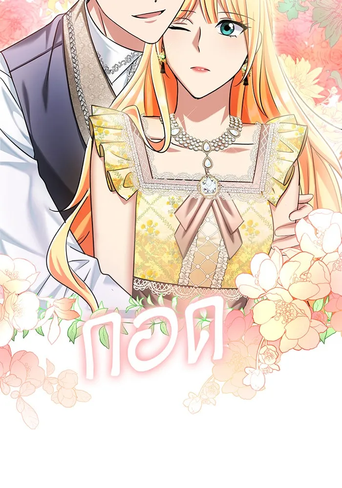 นางร้ายที่ไหนจะมีคุณธรรม ตอนที่ 118 รูปที่ 52