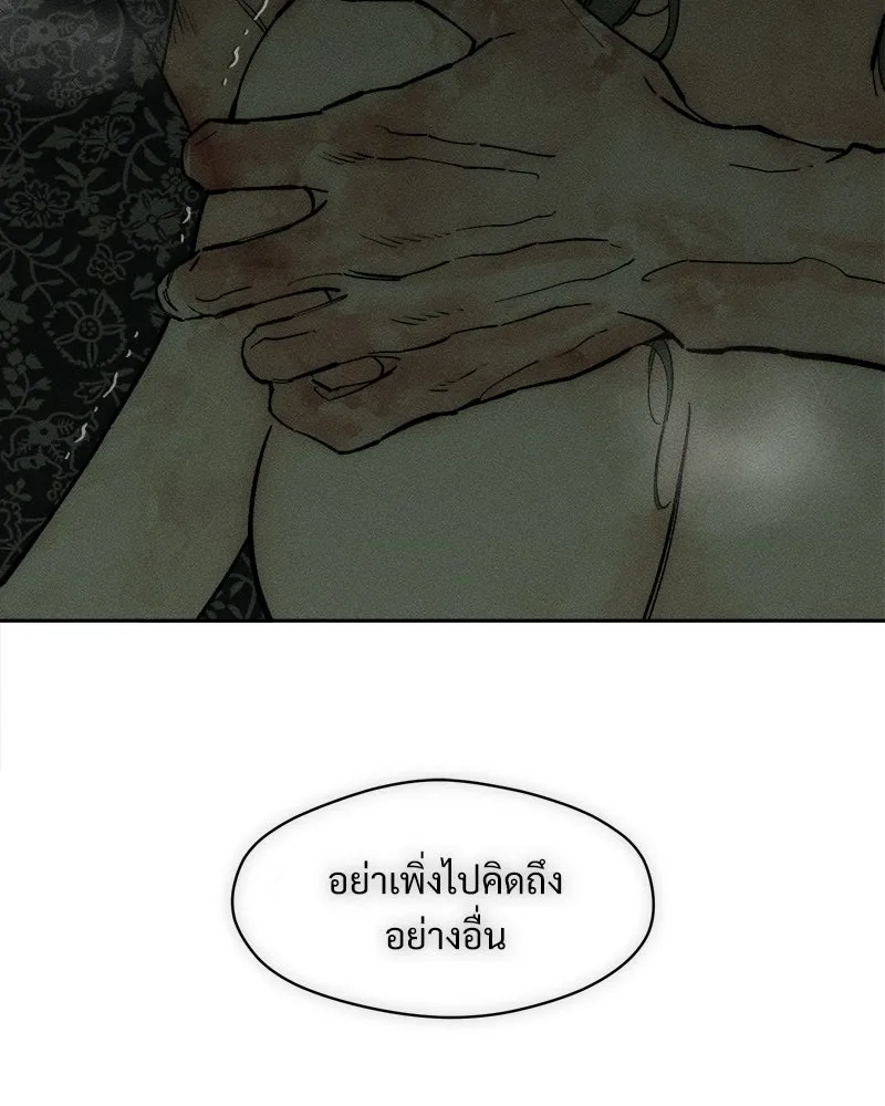บุปผารุ่มราคะ ตอนที่ 90 รูปที่ 43