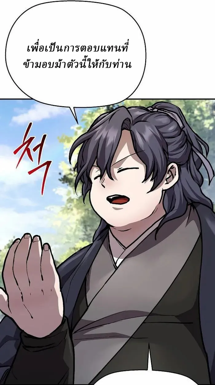 Reborn on the Demonic Cult Battlefield ยอดอ_จฉร_ยะผ_หวนค_น ตอนที่ ตอนที่ 3 รูปที่ 80