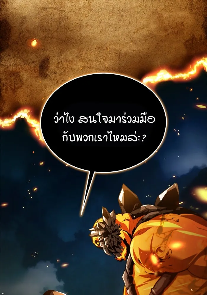 ศาสตราจารย์จำเป็นแห่งอะคาเดมี ตอนที่ 70 รูปที่ 73