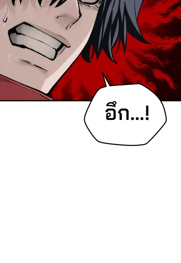 เส้นทางสู่เทพมาร ตอนที่ 124 รูปที่ 109